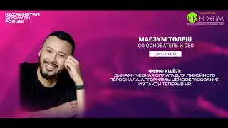 Фикс ушел