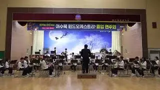 2021. 여수북초 졸업 연주회 - 합주(Jubelius)