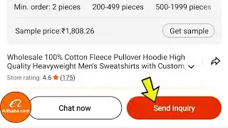Alibaba.com Me Product Enquiry Kaise Kare | Business Buyers Guide