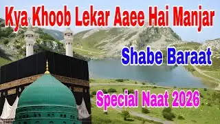 Kya Khoob Lekar Aaee Hai Manjar Shabe Baraat 🌙 Special Naat 2026