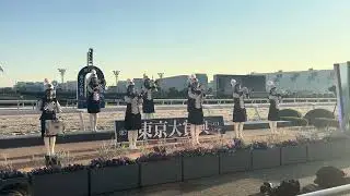 2025年 東京大賞典 ファンファーレ