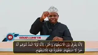 TAJWEED SEHEMU (32) مد الفرق