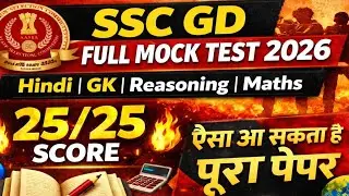 SSC GD Full Mock Test 2026 &bull; SSC GD Hindi , GK, Reasoning Maths Question, #sscgdconstable