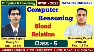 Part :5 | Patwar Vacancy 2025(पटवारी भर्ती ) l  Reasoning live Class l Reasoning MCQ Test |