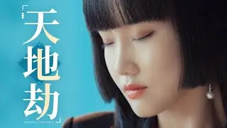 【黄龄×中国BOY】走出浴室入江湖，恰逢猴王潇洒RAP！？