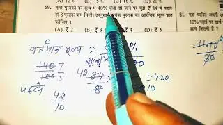 Percentage// प्रतिशत for Bihar SSC Rrbntpc groupd by shadab sir 🔥#mathstricks #previousyear