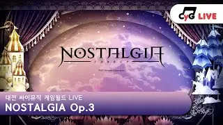 [NOS] KR LIVE 싸이뮤직 게임월드(CYGameworld) NOSTALGIA Op.3 실시간 방송