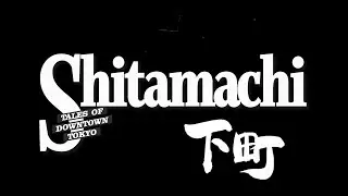 SHITAMACHI: TALES OF DOWNTOWN TOKYO Series Trailer