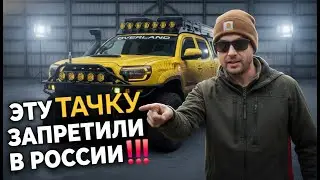 Самый опасный обзор Toyota Tacoma. Машина, которую БОИТСЯ ГИБДД