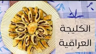 ديدو كيتشن/ (الكليجه العراقيه) لاول مره بدون بيض و بدون سكر والنتيجه دماااااااار!!#كليجة_العيد