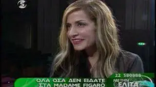 Άννα Βίσση - Συνέντευξη από τα παρασκήνια, Βραβεία Madame Figaro - Γυναίκες Της Χρονιάς (10/02/2009)