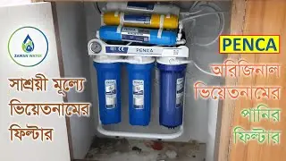 Penca Open Model RO Filter With Stand And Pressure Meter || Made In Vietnam