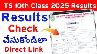 TS 10th class 2025 Results check | How to check ts 10th class result 2025 | how to check ssc results