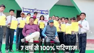 Best competition school in Nawada | cambridge convent school Nawada