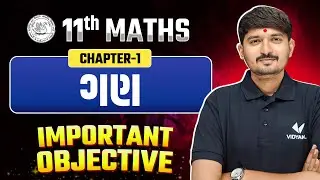 Std 11 Maths Ch-1 | ગણ | Objective Questions | Dhoran 11 Ganit Ch 1 Objective Questions | Chirag Sir