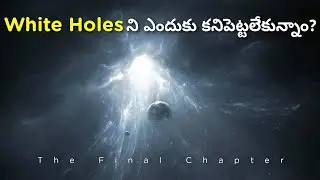 White Holes: The Mysterious Opposites of Black Holes Finally Explained | In Telugu