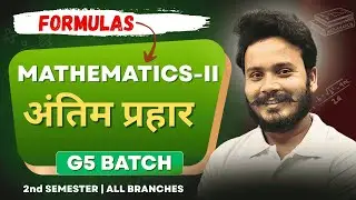 अंतिम प्रहार  (Mathematics-II) | One Shot | G5 Batch | BTEUP | 2nd Semester All Branches