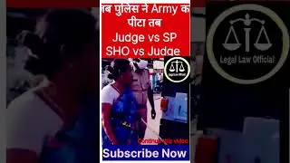 SHO ने दिया आदिवासी को गाली, SHO बनाम जज #sho #law #trend #shorts #judge #viral #highcourt #reels