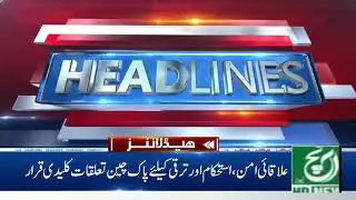 AANCH NEWS HEADLINES