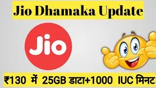 Jio New Dhamaka Vouchers For all User
