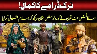 Scottish Woman Converts to Islam Inspired by Turkish Drama Kuruluş Osman | Such News