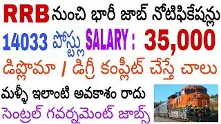 central government jobs 2019 telugu || rrb jobs 2019 trlugu || railway jobs 2019 telugu