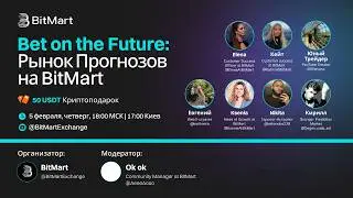 Bet on the Future: Рынок Прогнозов на BitMart