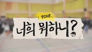 2026학년도 제 6회 신백중학교 졸업축하영상, 신백중 3학년 졸업생들의 졸업을 축하드립니다!