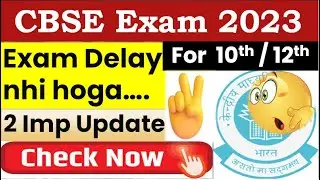 Cbse Shocking News | Cbse Board Exam 2023 | Class 10th and 12th | Passing Marks 2023 | Latest News