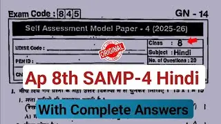 Ap 8th Class FA-4 Hindi 💯 Real Question Paper-2025-26🔥