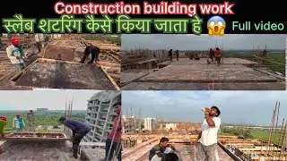 स्लैब शटरिंग कैसे किया जाता हे 😱 \ slab shuttering construction building work carpenter 🤔/ #video 