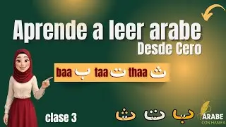 Aprende &Aacute;rabe Desde Cero: Letras ب (Baa), ت (Taa), ث (Thaa) y Ta Marbuta - 3 Clase