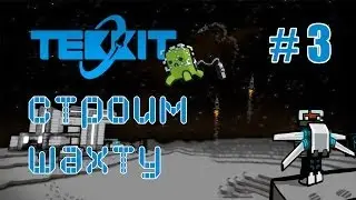 Minecraft - Tekkit - #3 - Строим шахту