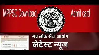 MPPSC Download - Admit card | How to Download MPPSC Prelims Admit Card 2021 ?