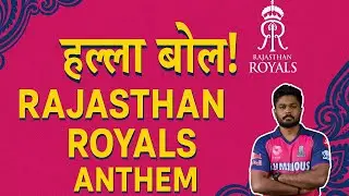 Rajasthan Royals Anthem 2025 | हल्ला बोल! | Halla Bol RR Theme Song | IPL 2025