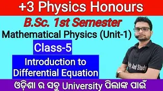 🔴Live/Class-5/Mathematical Physics/Introduction Differential Equation/+3 1st Semester Physics(Hon.)