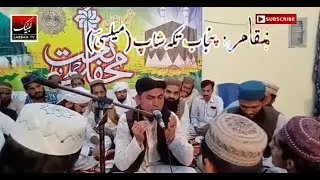 Al Sheikh Qari Gul Aga    Beautiful Tilawat e Quran in mailsi labbaik tv
