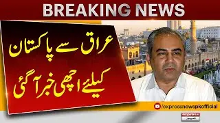 Breaking: Positive Update from Iraq for Pakistan | Breaking News | Pakistan News