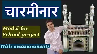 चारमीनार का मॉडल || charminar model for school project with measurment || model of charminar
