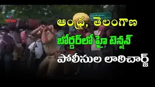 High Tension Situations at AP and Telangana Border Over Migrant Labourers  | Jet9tv
