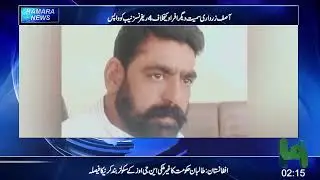Bagh Azad Kashmir Election | Breaking News Today Live | Zia Qamar PPP