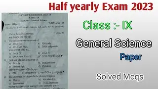 SEBA Class IX|Half yearly examination 2023|General science question paper with solved mcqs|Common q