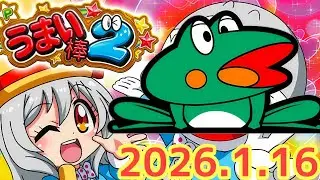 パチンコ実戦生配信【うまい棒２】ライブ配信中！