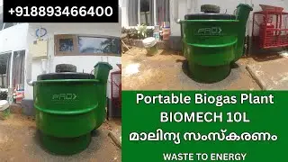 🌿 Turn Kitchen Waste into Cooking Gas!  Portable Biogas Plant Demo | Biogas In Kerala