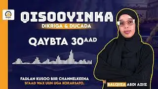 Qiso lagu arkay khatmada Qur’aanka kariimka ah
