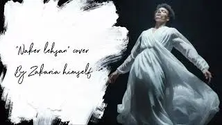 Zakaria himself - Cover Naker Lahsan ناكر الحسان (Lyric video)