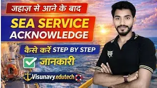 Ship से आने के बाद ये गलती की तो DG Shipping Sea Service Reject  कर देगा || #MerchantNavy #navy 