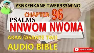 📖✨🔥 PSALM CHAPTER 96 IN ASANTE TWI (AKAN) AUDIO BIBLE 🎧