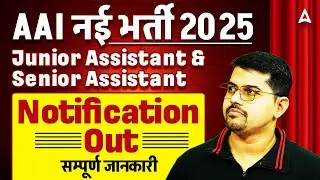 Airport Authority of India Recruitment 2025 Notification Out | AAI Junior Assistant New Vacancy 2025