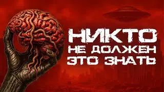 Нас уничтожат за 72 часа. Реальный сценарий войны с пришельцами